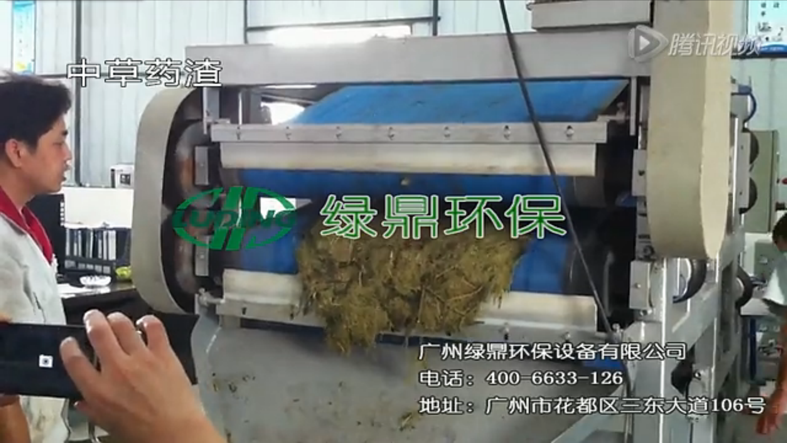 中草藥渣固液分離視頻